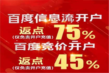 行业领先品牌的信息流开户经验分享与效果展示